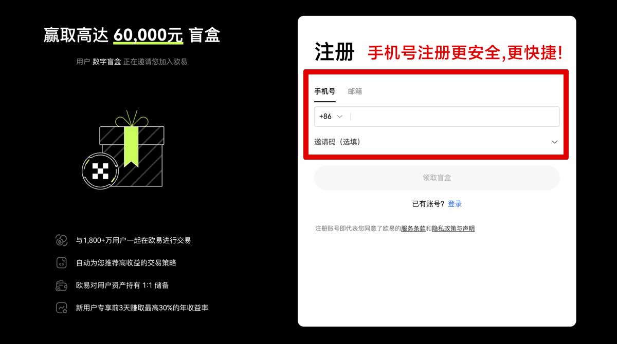 注册欧易下载官方入口欧易最新版客户端下载与安装教程账户步骤